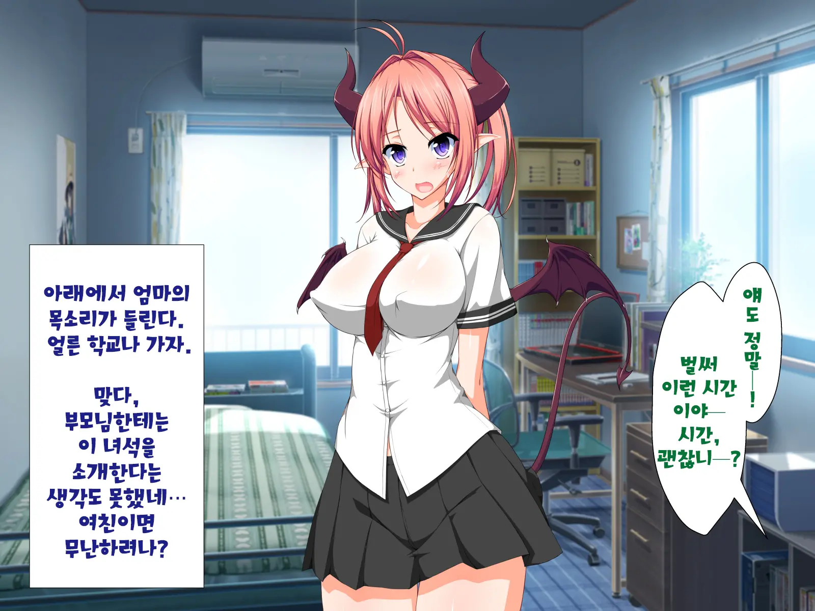 Inma To Keiyaku Shite Yaritai Houdai!! | 음마와 계약해서 하고싶은대로!!